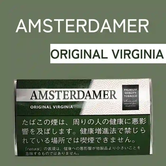 刻みたばこ　アムステルダマー　オリジナルバージニア　30g