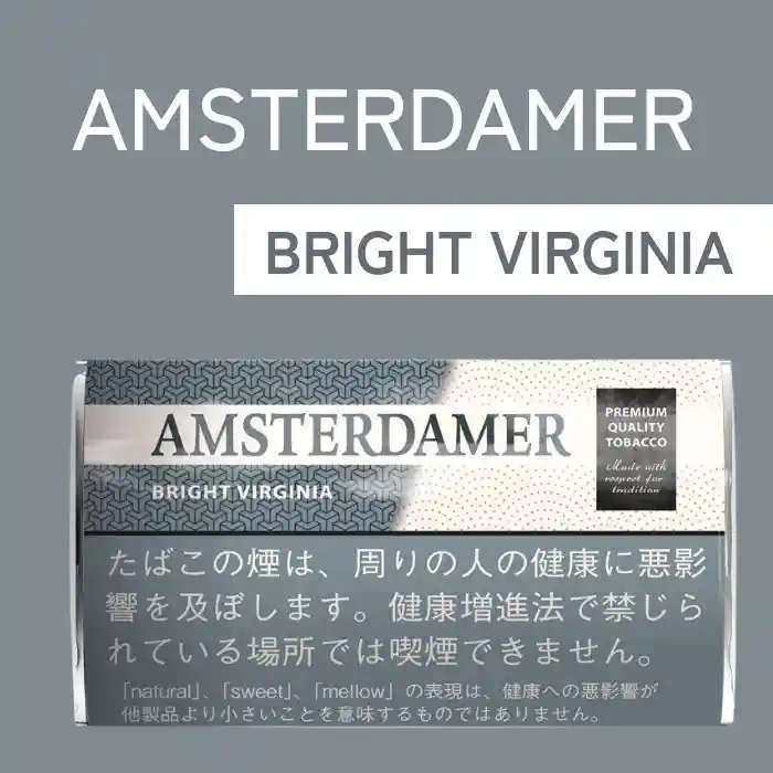 刻みたばこ　アムステルダマー　ブライトバージニア　30g