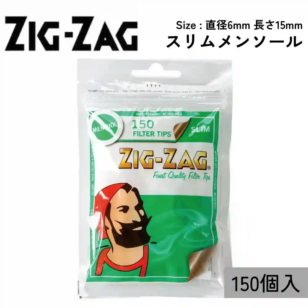 手巻きたばこ用フィルター ZIGZAG/スリムメンソール フィルター  150個入り　＃78863