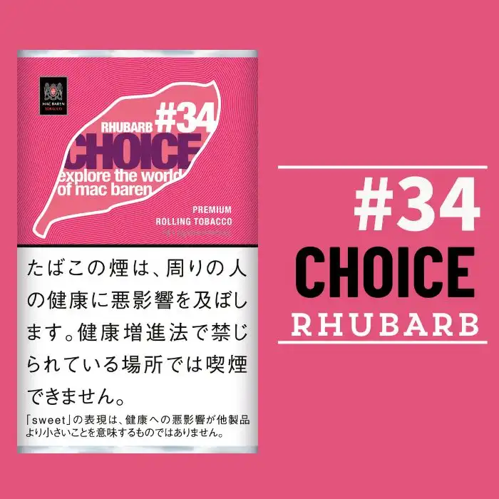 手巻き用シャグ チョイス ルバーブ ＃34 30g