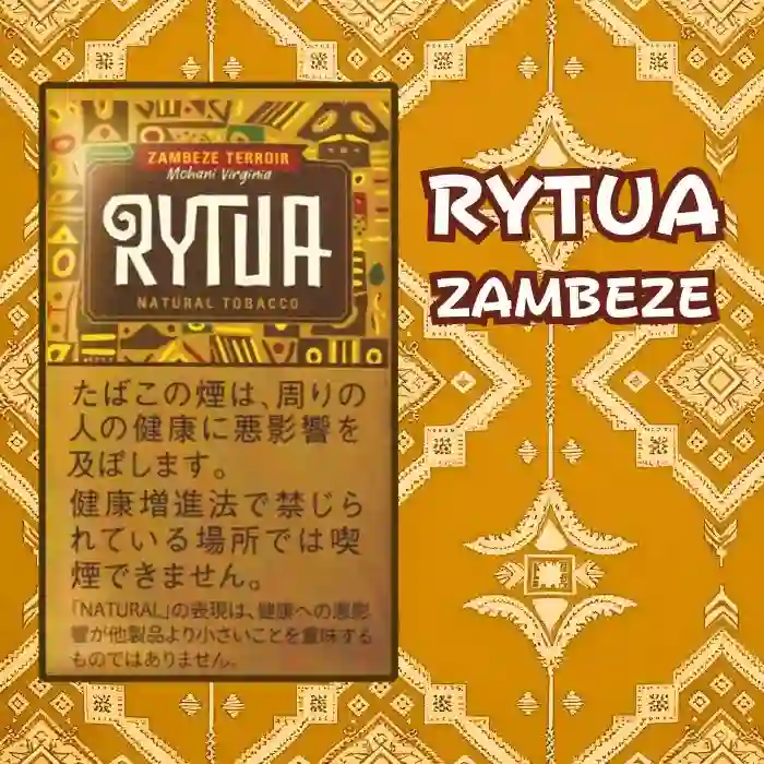 刻みたばこ リトゥア ザンベジ 25g