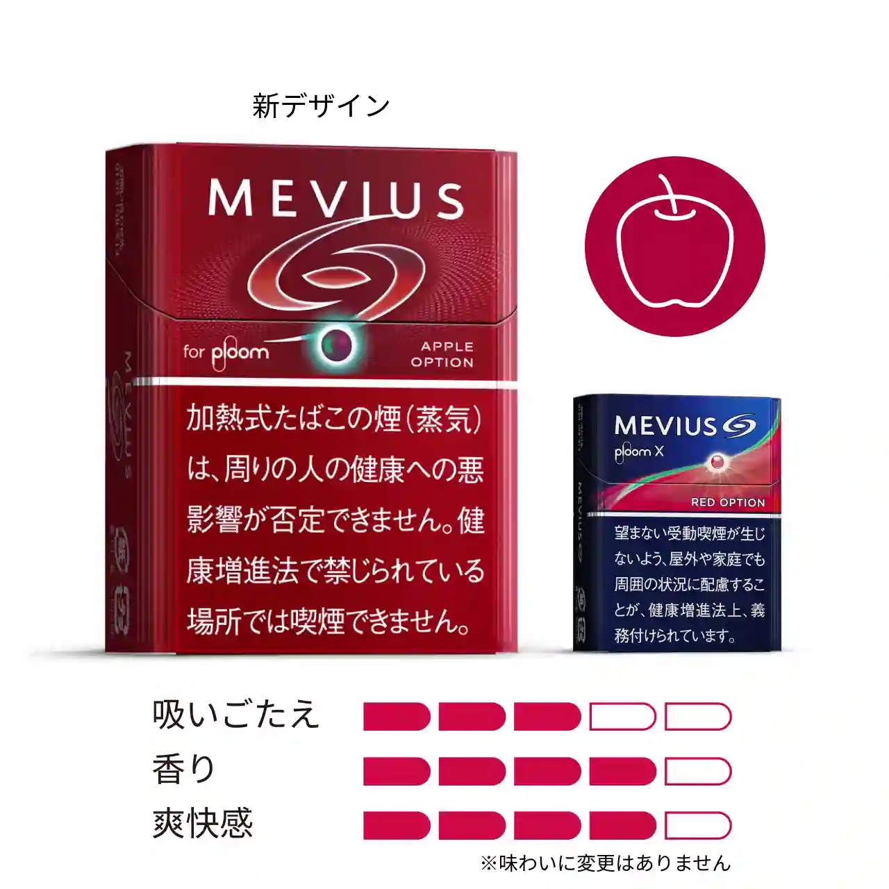 【カートン】加熱式たばこ メビウス アップル オプション プルーム用