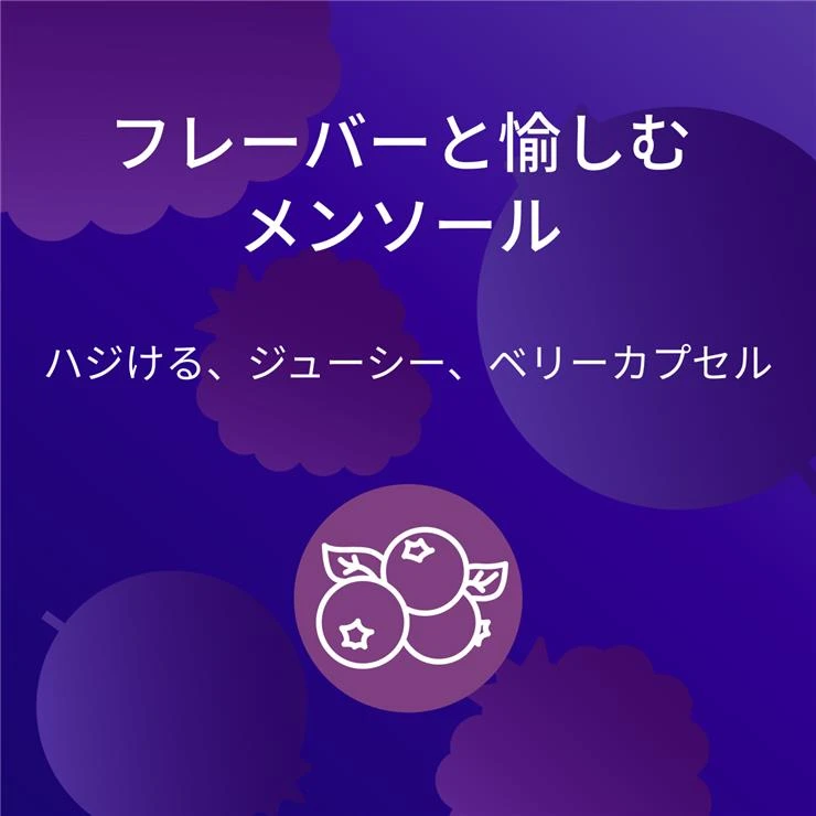 加熱式たばこ キャメル・ベリー・オプション・プルーム用