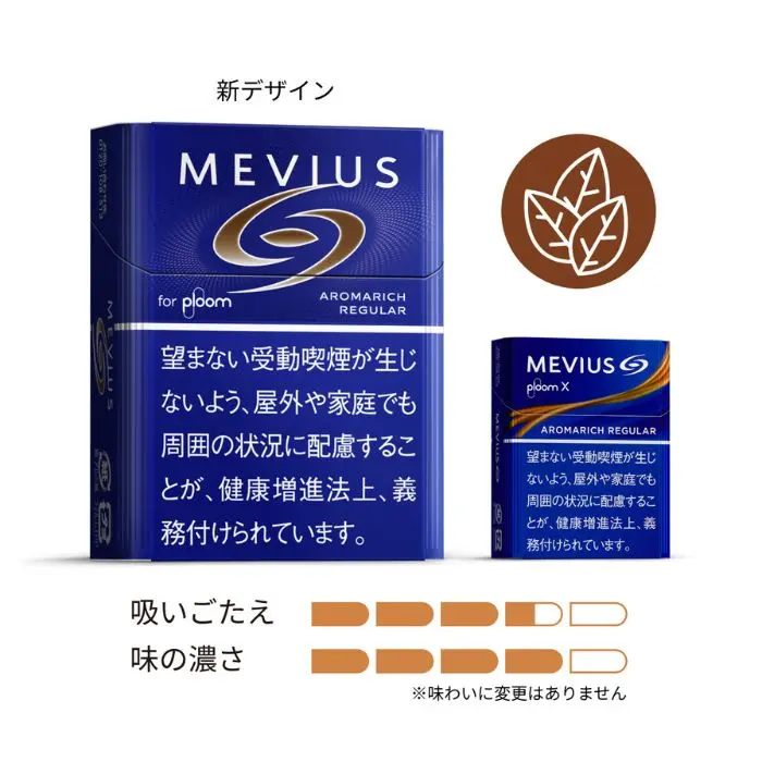 加熱式たばこ キャメル・リッチ・プルーム用 / たばこ通販や喫煙具など