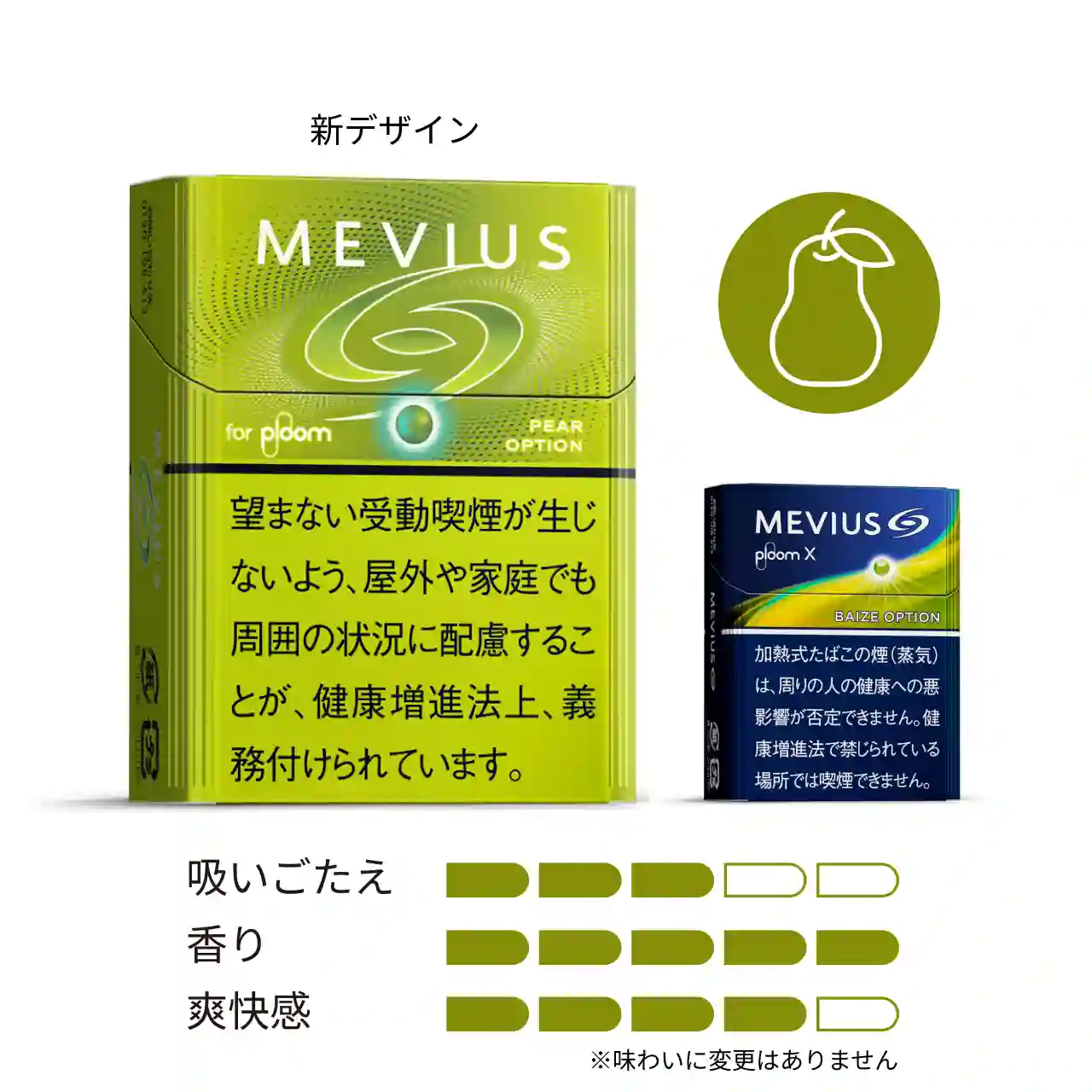 【カートン】加熱式たばこ メビウス ペアー オプション プルーム用