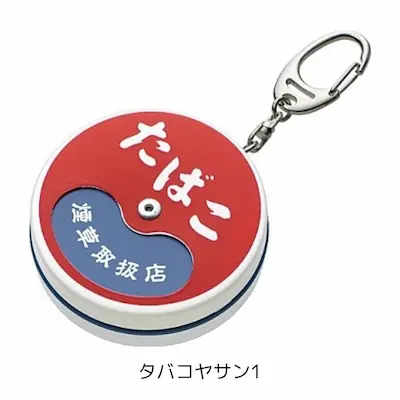 レトロ携帯灰皿 喫煙所 タバコヤサン1/2/3/4【お取り寄せ】