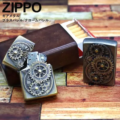 ZIPPO ギアメタル(歯車) ブラスバレル/クロームバレル ZG-BB/ZG-CB【お取り寄せ】
