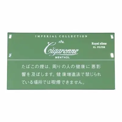 【カートン】シガローネ ロイヤルスリム メンソール