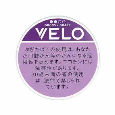 VELO ベロ・グルービー・グレープ・インテンス